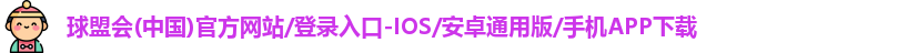 球盟会